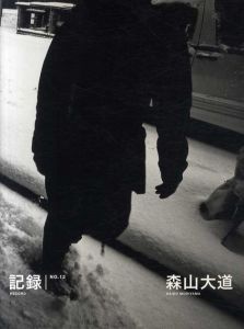 森山大道写真集　記録No.12/森山大道