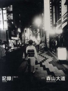 森山大道写真集　記録No.11/森山大道