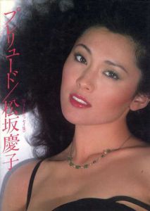 プレリュード/松阪慶子/