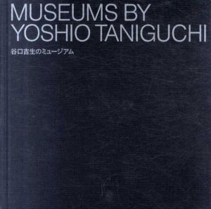 谷口吉生のミュージアム　ニューヨーク近代美術館(MoMA)巡回建築展/テレンス・ライリー