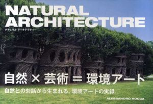 Natural Architecture　ナチュラル アーキテクチャー/Alessandro Rocca
