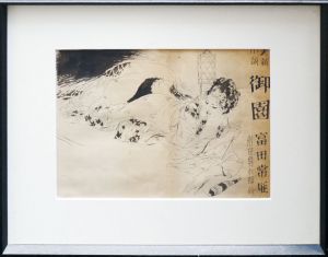 岩田専太郎画額「御国　表紙」/Sentaro Iwataのサムネール