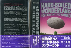 （英）世界の終りとハードボイルドワンダーランド―Hard‐boiled wonderland and the end of the world/村上 春樹　アルフレッド・バーンバウム訳