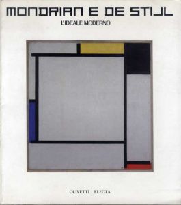 モンドリアンとデ・ステイル　Mondrian E De Stijl: L'Ideale Moderno/Germano Celant/ichael Govan