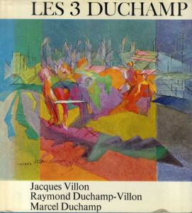 デュシャン3兄弟　Les 3 Duchamp: Jacques Villon, Raymond Duchamp-Villon, Marcel Duchamp/
