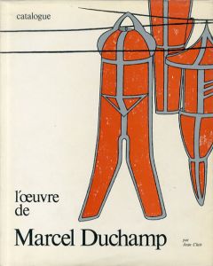 マルセル・デュシャン　カタログ・レゾネ2　　Marcel Duchamp： Catalogue/Jean Clair