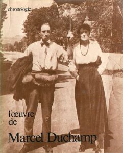 マルセル・デュシャン　カタログ・レゾネ1　Marcel Duchamp： Chronologie/