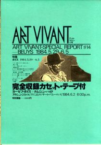 アールヴィヴァン14号　ボイス 1984.5.29‐6.5/のサムネール