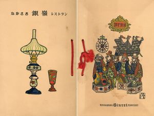 ながさき銀嶺レストラン　メニュー/のサムネール