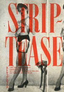 ストリップ・ティーズ/