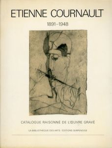 エティエンヌ・カーノルト　カタログ・レゾネ　Etienne Cournault: 1891-1949: Catalogue Raisonne De l'Oeuvre Grave/M.A. Simon-Cournault
