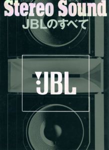 別冊ステレオサウンド　JBLのすべて/