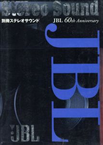 別冊ステレオサウンド　JBL 60th Anniversary/