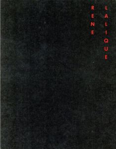 ルネ・ラリック　Rene Lalique: Jewelry Glass/