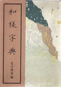次の芸術家によるアート作品： Robert Adam