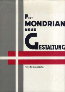 ニューバウハウス叢書　新しい造形　Neue Bauhausbucher: Neue Gestaltung. Neoplastizismus - Nieuwe Beelding/Piet Mondrian（ピエト・モンドリアン）