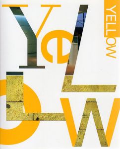 色の博物誌・黄　地の色&空の色/