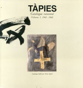 アントニ・タピエス　カタログ・レゾネ　Tapies: Catalogue raisonne Volume 1-3　3冊組/Anna Agustiのサムネール