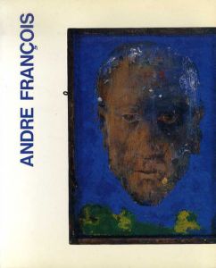 アンドレ・フランソワ展　視覚の逍遥・夢のコラージュ/