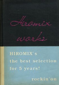ヒロミックス写真集　Hiromix Works/Hiromixのサムネール