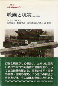 映画と現実　歴史的展望　りぶらりあ選書/ロイ・アーメス　瓜生忠夫訳
