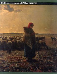 ミレーとバルビゾン派の画家たち　1849-1875/