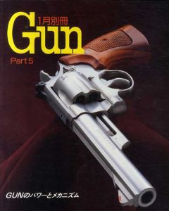 別冊Gun　Part5　Gunのパワーとメカニズム/