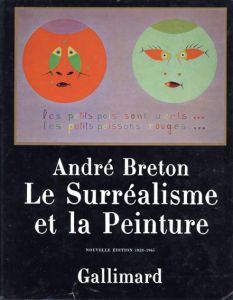 アンドレ・ブルトン　Andre Breton: Le Surrealisme et la Peinture/Andre Breton