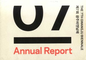 The 7th Gwangju Biennale: Annual Report/Okwui Enwenzor編