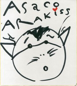 荒木経惟色紙/Nobuyoshi Araki