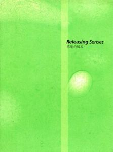Releasing Senses　感覚の解放　東京オペラシティアートギャラリー開館記念企画展/