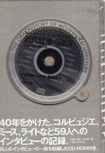 近代建築の証言/ジョン・ピーター　小川次郎/繁昌朗訳/小山光訳