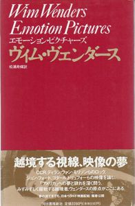 エモーション・ピクチャーズ/ヴィム・ヴェンダース　松浦寿輝訳のサムネール