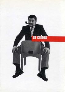 ジョー・コロンボ　Joe Colombo/