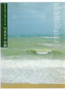 photographers' gallery press　別冊　写真0年沖縄/伊藤俊治/北島敬三/港千尋/鵜飼哲/倉石信乃他