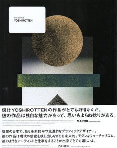 ヨシロットン　YOSHIROTTEN　GAS BOOK28/YOSHIROTTEN　GAS AS INTERFACE編