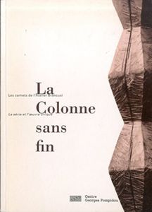 ブランクーシ La Colonne sans Fin/Les Carnets de l'Atelier Brancusi/Brancusi　Sidney Geist/Marielle Tabart編