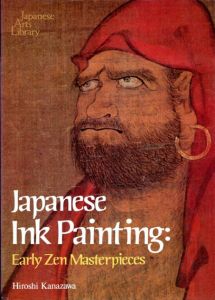 Japanese Ink Painting/Hiroshi Kanazawa