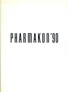 Pharmakon'90　幕張メッセ　現代の美術展/尼崎紀久子