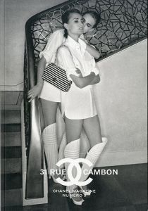 シャネル　Chanel Magazine　Printemps-ete 2014　Numero9　31 rue cambon/