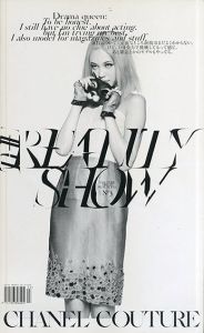 The Reality Show No3　Chanel Couture/