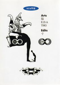 NEW宇宙/脳、E.D.A.、THG　寸編