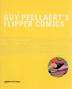 ギィ・ペラート作品集　Guy Peellaert's Flipper Comics/ギィ・ペラート