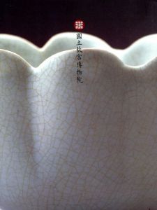 故宮勝概新編 日本語版/馬明珠/馮明珠編