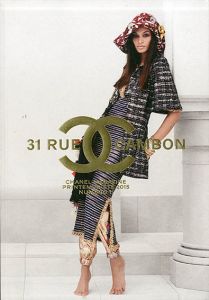 シャネル　Chanel Magazine　Printemps-ete 2015　Numero11　31 rue cambon/