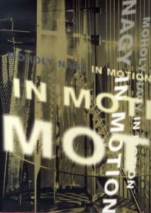 視覚の実験室　モホイ=ナジ/イン・モーション　Moholy-Nagy in Motion/