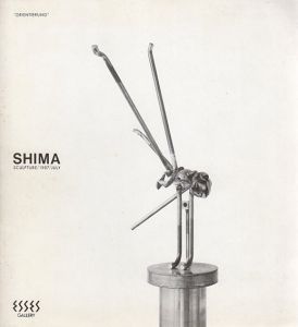 島久幸展/