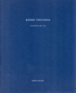 土谷公雄展　Sculpture 1984-1988/
