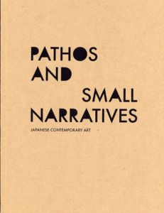 Pathos and Small Narratives/