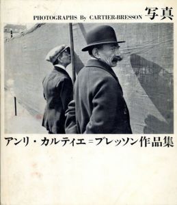 アンリ・カルティエ=ブレッソン作品集　Henri Cartier-Bresson/のサムネール